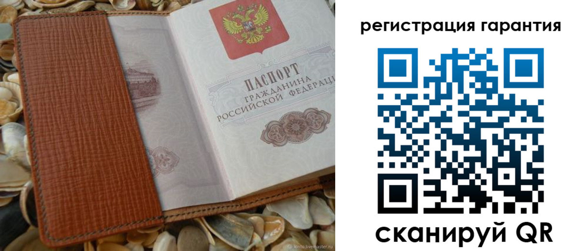 прописка штамп в Когалыме