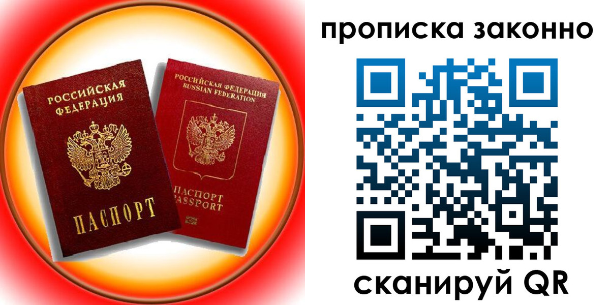 временная регистрация купить в Когалыме